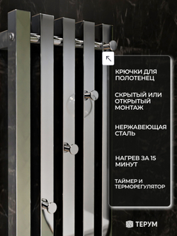 Полотенцесушитель Марко 5 Про 90х23 хром
