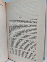Первое дело прокурора Селби
