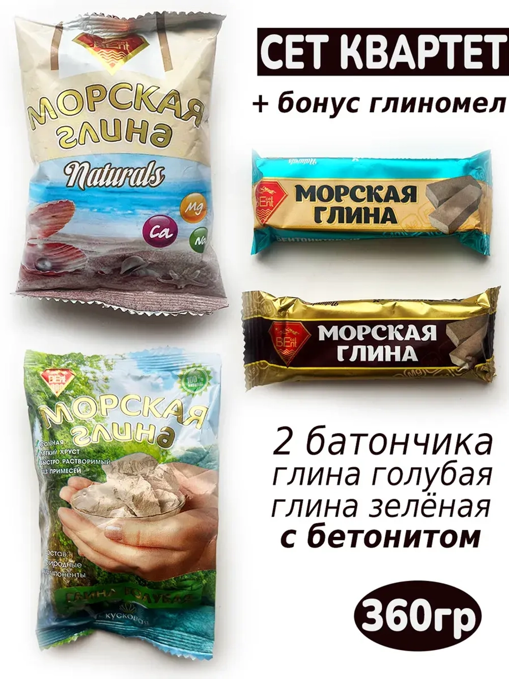Сет "Квартет" 360