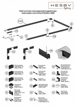 Соединитель гибкий для треков Hesby Lighting ElDeko HSBL_0152