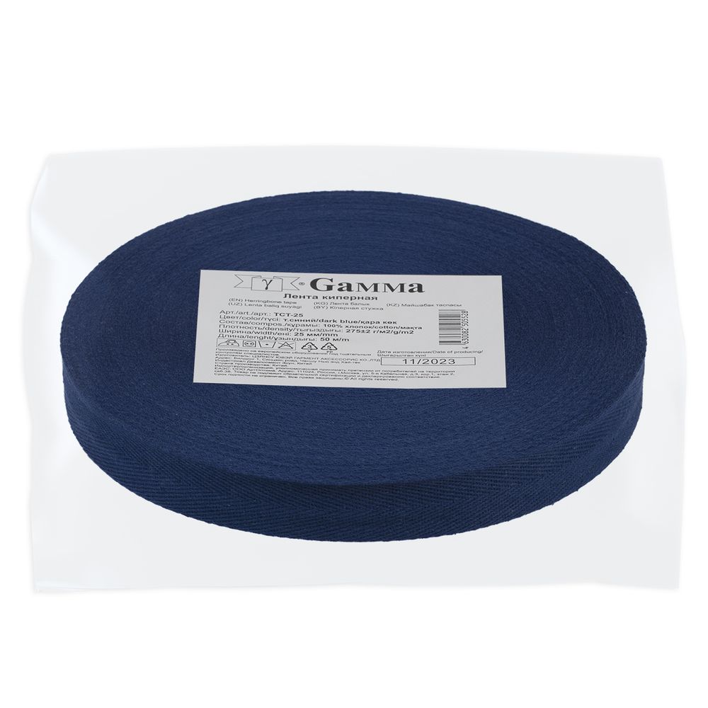 Тесьма (лента) киперная (100% х/б) 25 мм / 50 метров, т.синий/dark blue, Gamma TCT-25