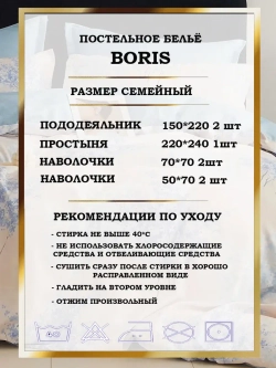 Постельное белье семейное сатин хлопок