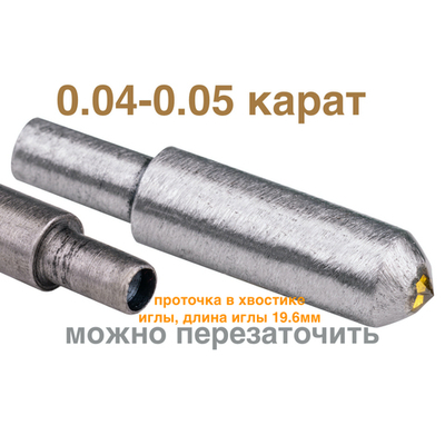 0,04-0,05ct (САУНО 7.2) №2