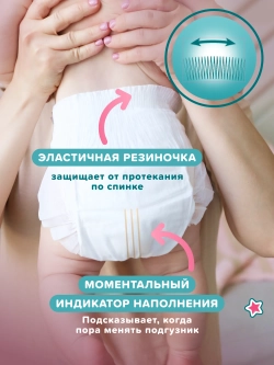 Подгузники Tanoshi L (8-13 кг) 54 шт.