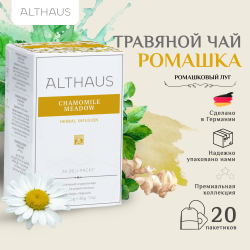 Althaus Camomile Meadow, Ромашковый Луг чай травяной в пакетиках, 20 шт