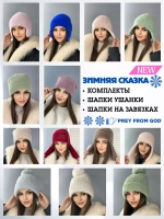 шапка зимняя ушанка из мягкого экомеха меховая