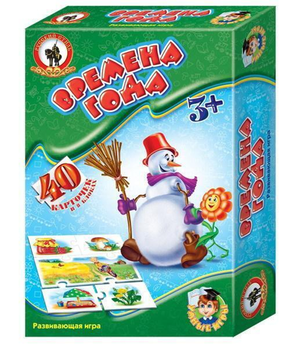 Игра на липучках "Времена года" (Р.С.)