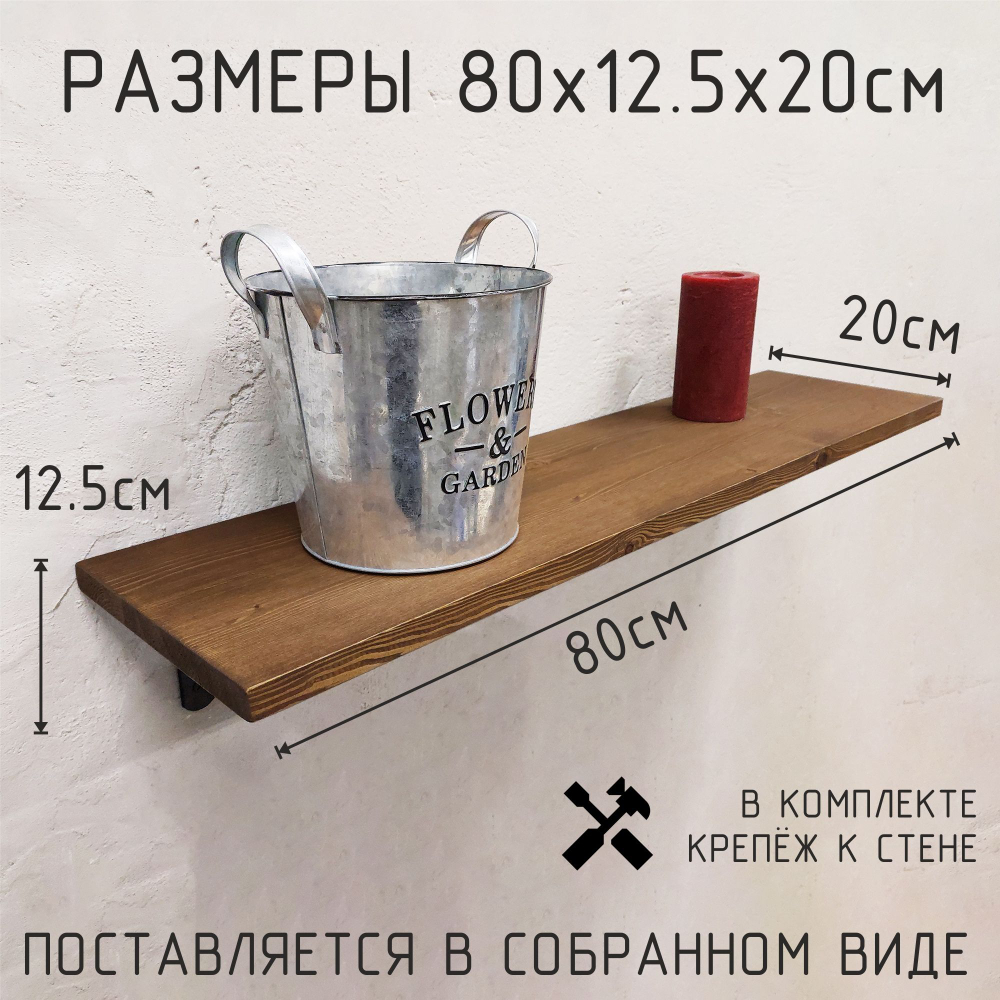 Деревянная настенная полка в стиле лофт
