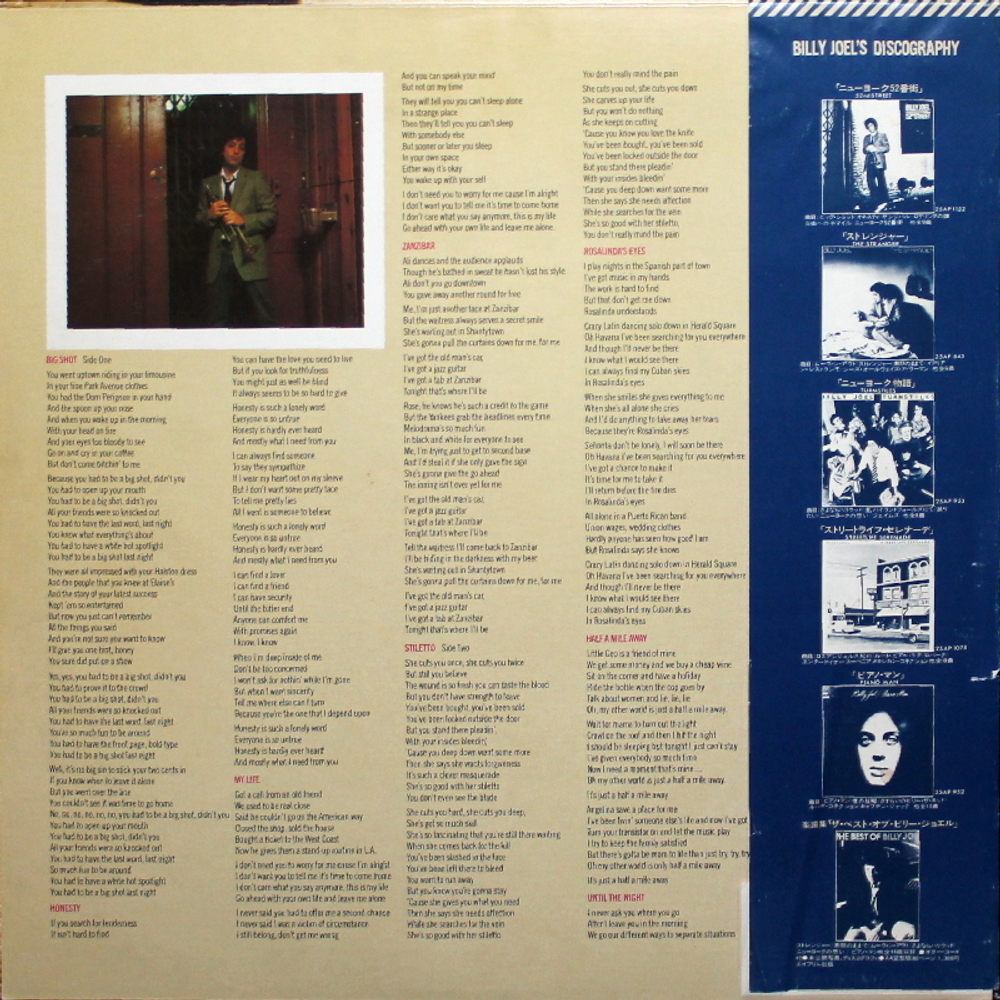 Billy Joel / 52nd Street (LP)
