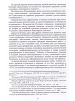 Чрезвычайный военный министр. Судьба "генерала от политики" А.А. Поливанова и его мемуары. Девять месяцев во главе Военного Министерства (13 июня 1915 г. - 15 марта 1916 г.)