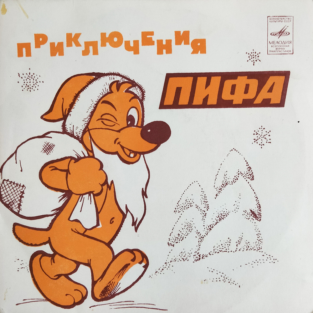 Комплект / Сказки 1 (4х7" Vinyl)