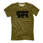 Футболка "Бородатая Такса с силуэтами"