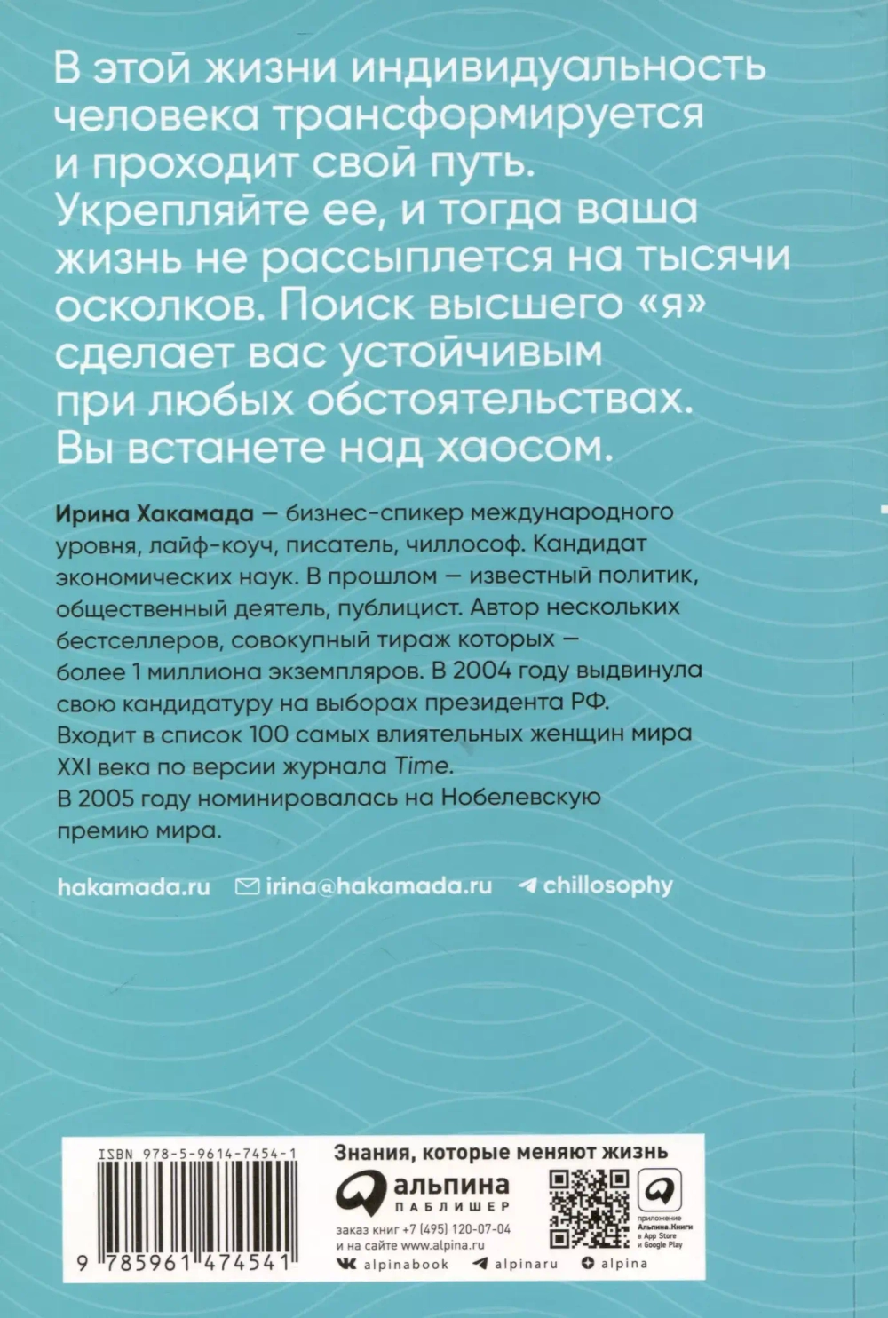 Чиллософия. Опыты выхода из безвыходности