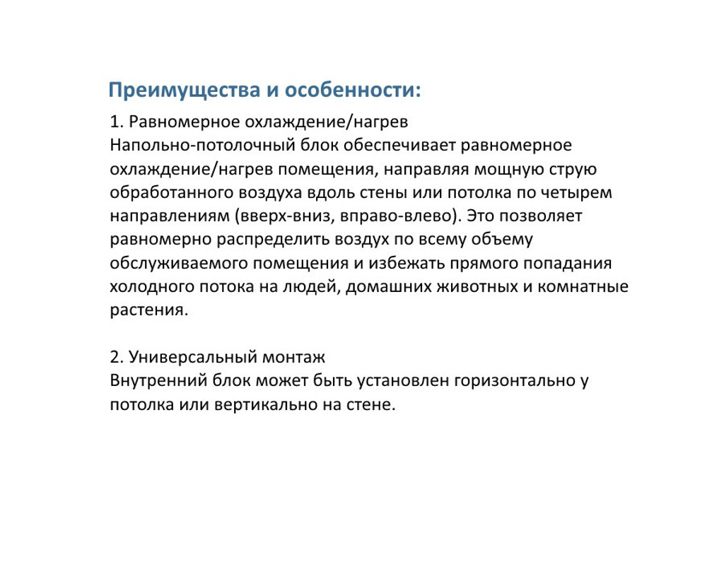 Напольно-потолочный блок MDV VRF MDV-D160DL/N1-С DC inverter