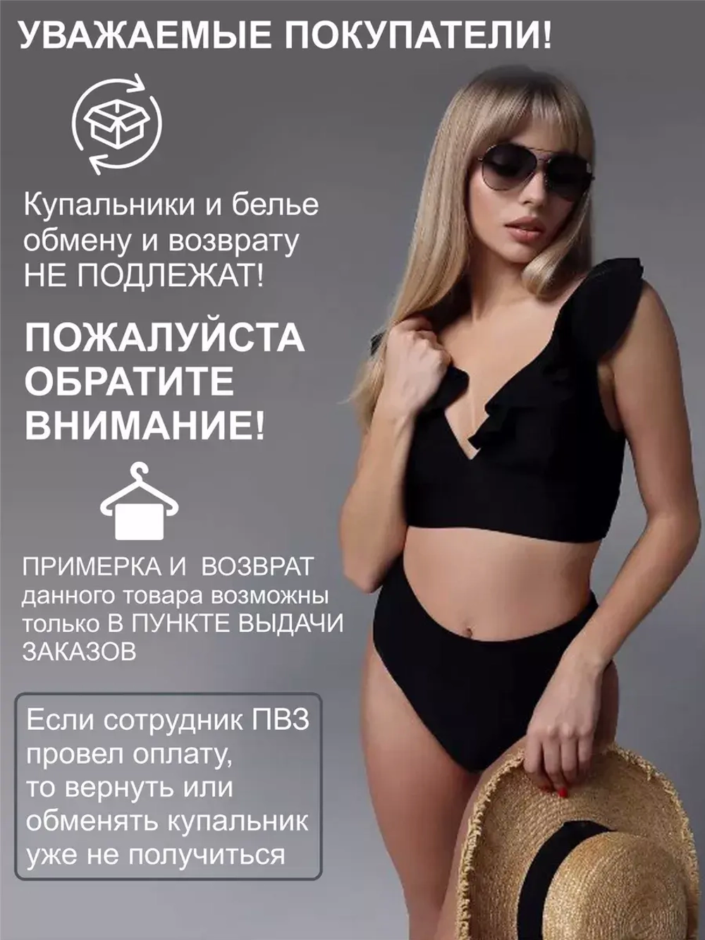 Купальник раздельный с высокой посадкой