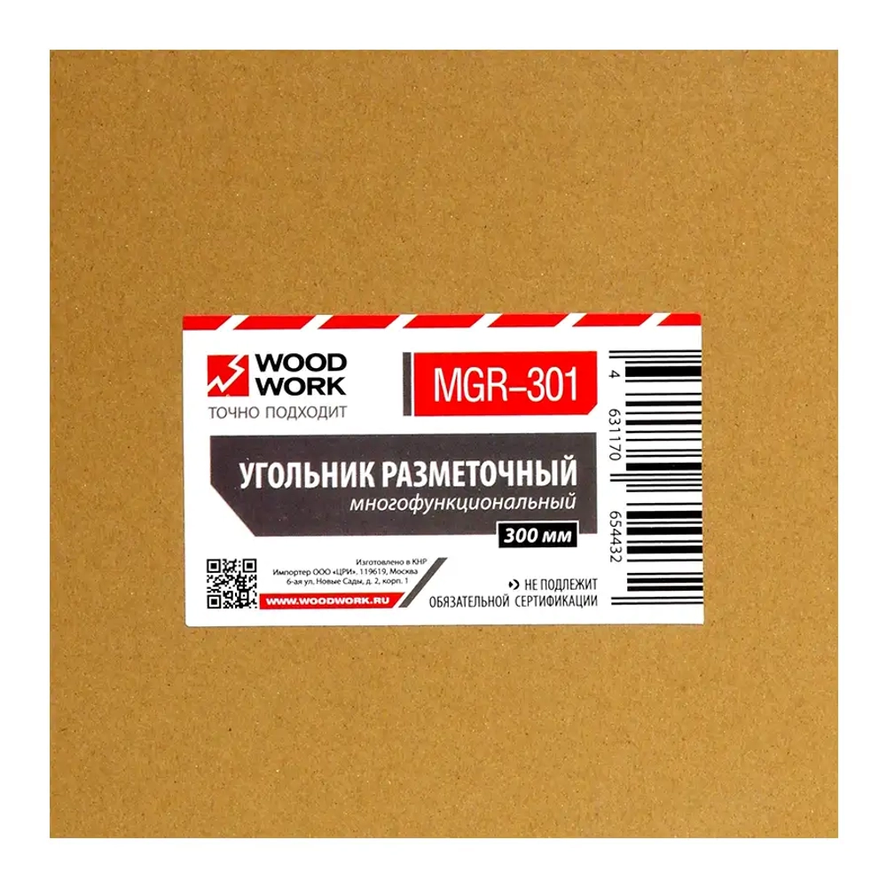 Угольник разметочный многофункциональный Woodwork MGR-301