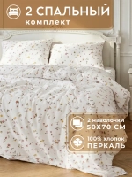 Постельное белье 2 спальное хлопок 50х70 Флоренция