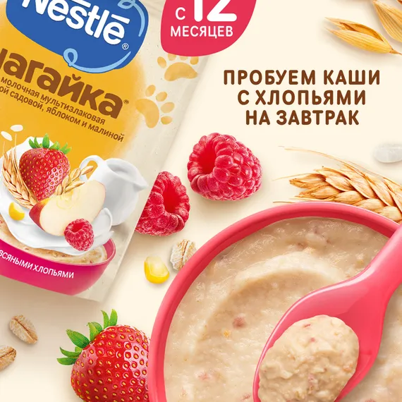 Каша Nestle Шагайка Мультизлаковая земляника яблоко малина 190г