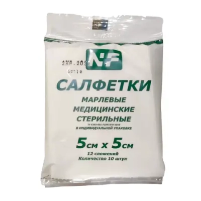 Салфетки марлевые 12-слойные 5х5 см 36 г/м2 стерильные 10 шт