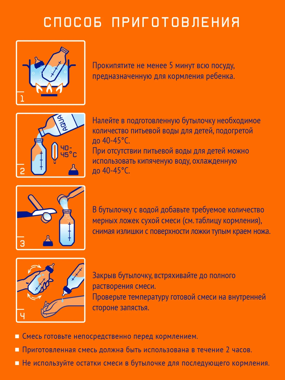 Смесь молочная Nutrilak 1 оранжевый 1050 г с 0 месяцев