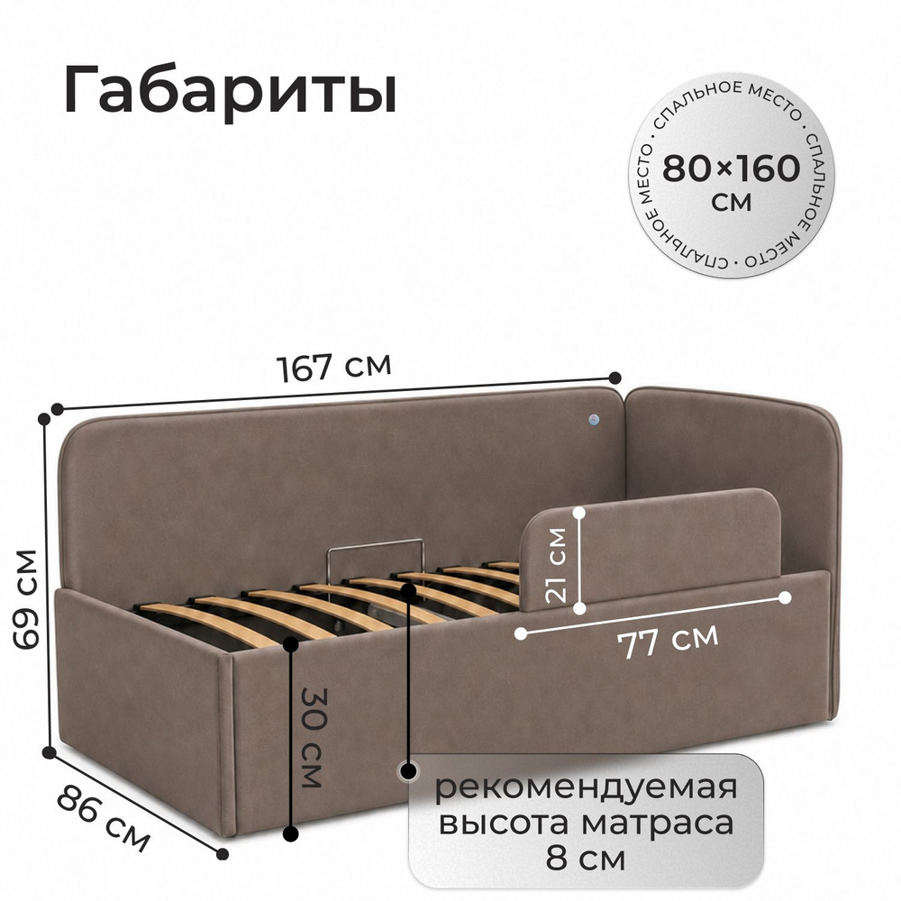 Кровать детская Амелия с подсветкой с сенсорной кнопкой