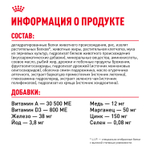 Royal Canin Maine Coon Adult Мейн Кун Эдалт Корм сухой для взрослых кошек породы Мэйн Кун 2кг