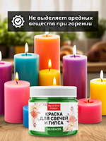 Краска для свечей и гипса «Зелёная» (классическая)