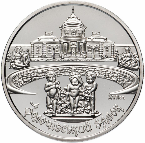 5 гривен. Золочевский замок. 2020 г.