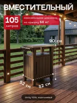 Keter Столик для барбекю 105л (Unity 105L) коричневый — фото 2