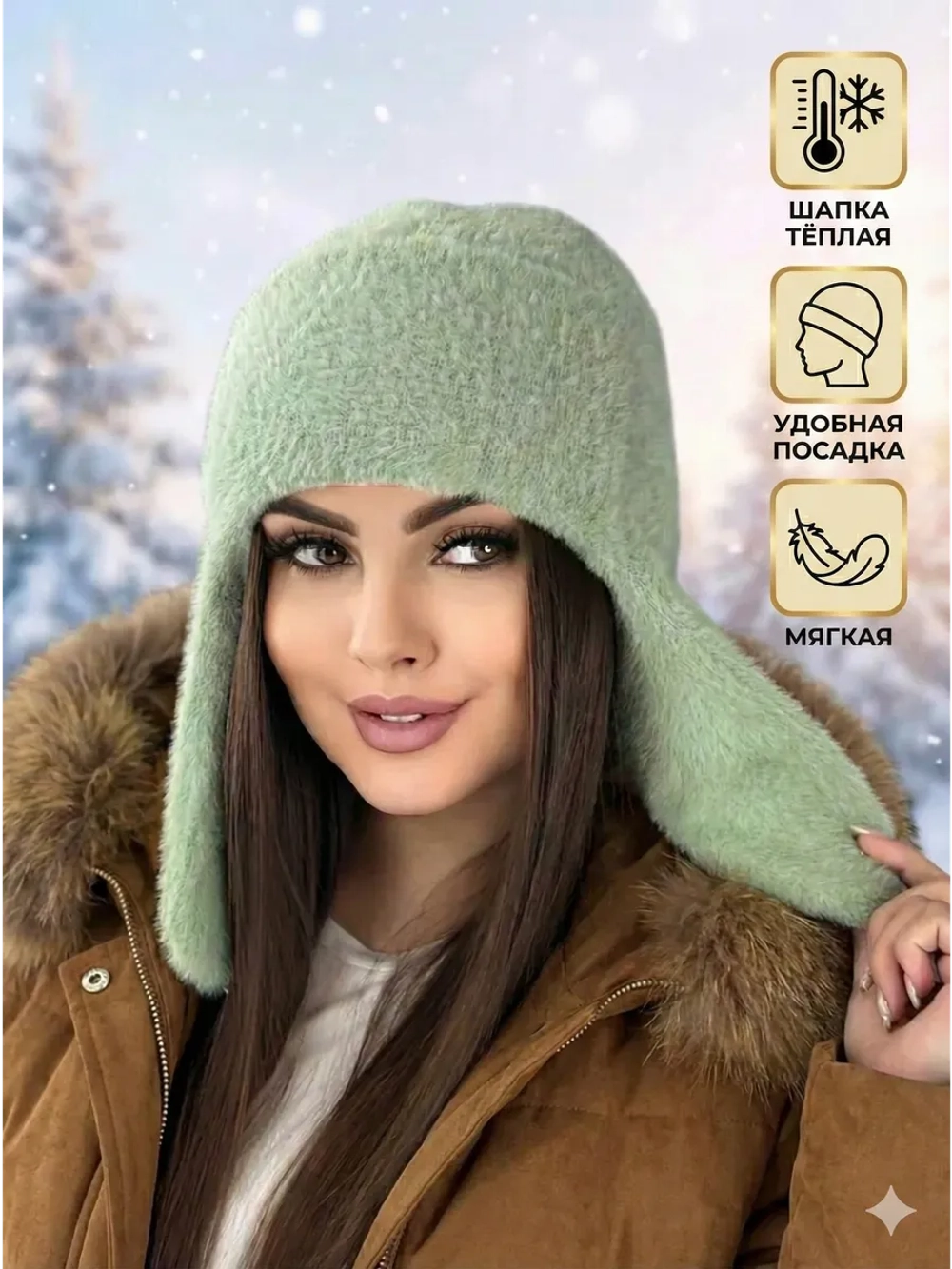 шапка зимняя ушанка из мягкого экомеха меховая