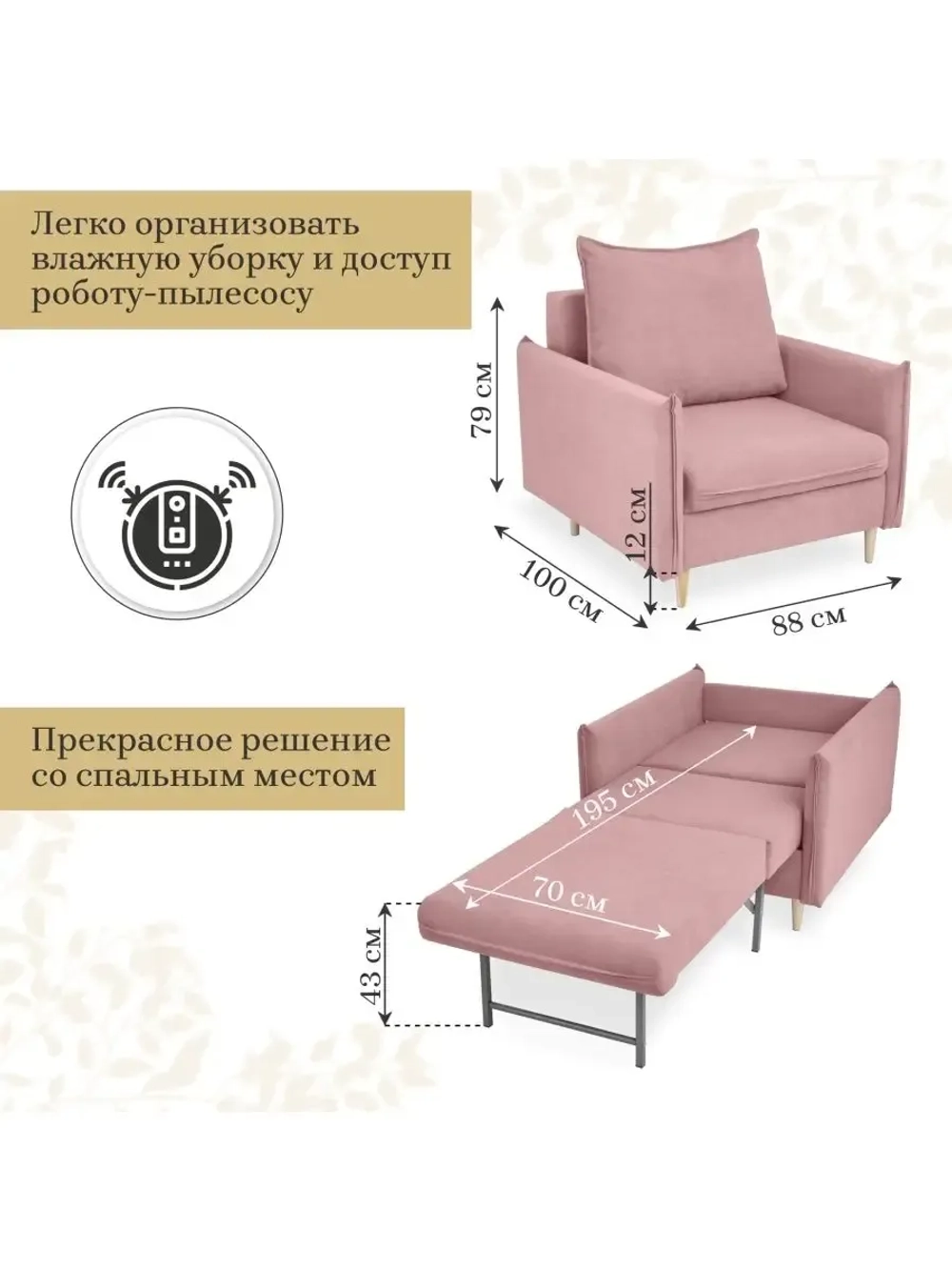 335 Кресло-кровать