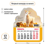 Календарь фигурный на магните 2027 "Символ года" 9942 (Квадра)