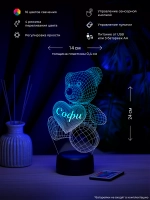 Ночник "Мишка именной Софи" - подарок девушке, девочке