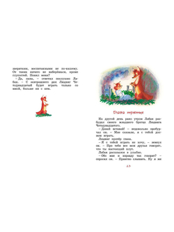 Людвиг Четырнадцатый и Тутта Карлссон. Ян Экхольм