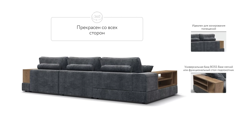 Угловой диван-кровать Босс Модуль XL левый, две полки, шенилл Глосс карбон
