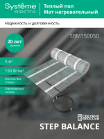 STEP BALANCE Мат нагревательный (теплый пол) SBM150050, 150 Вт/м2, 750 Вт, 5 м2