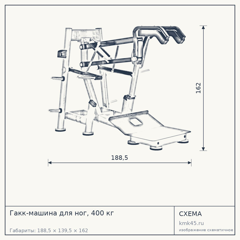 Гакк-машина для ног, 400 кг — от 216 000 ₽
