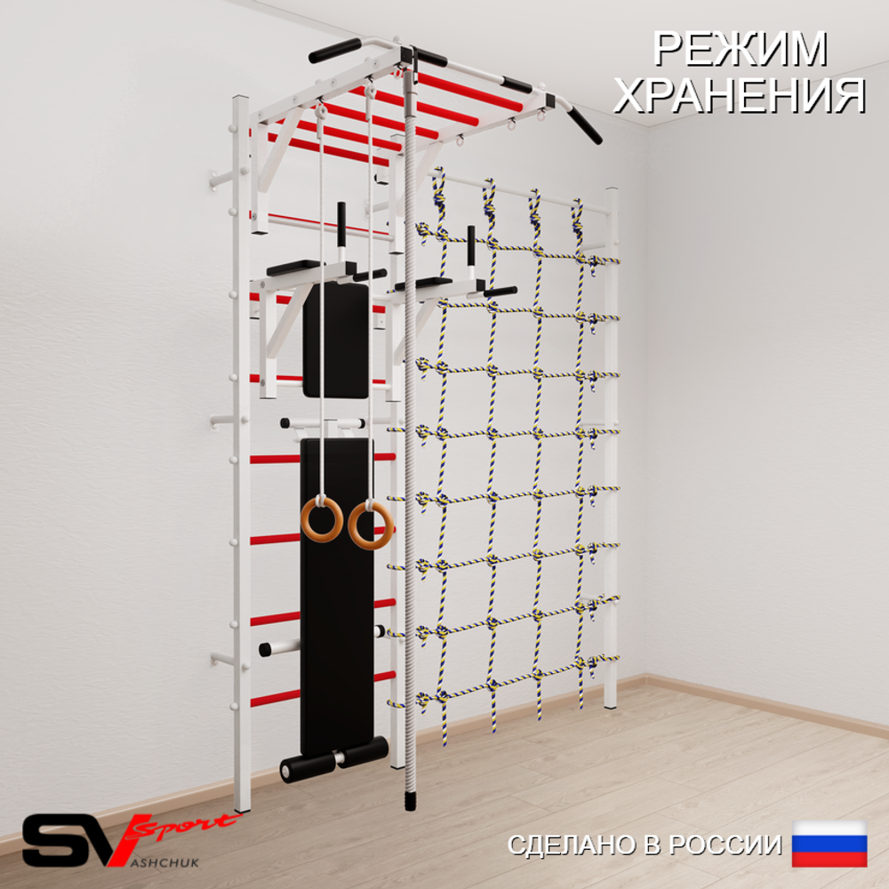 Шведская стенка Sv Sport 5540 (Турник рукоход/Брусья/Скамья/Канат/Кольца/Канатный лаз)