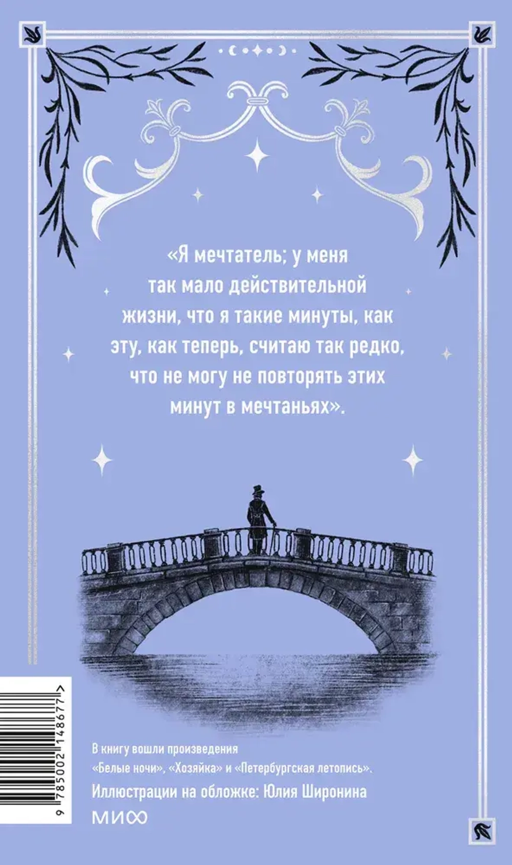 Белые ночи
