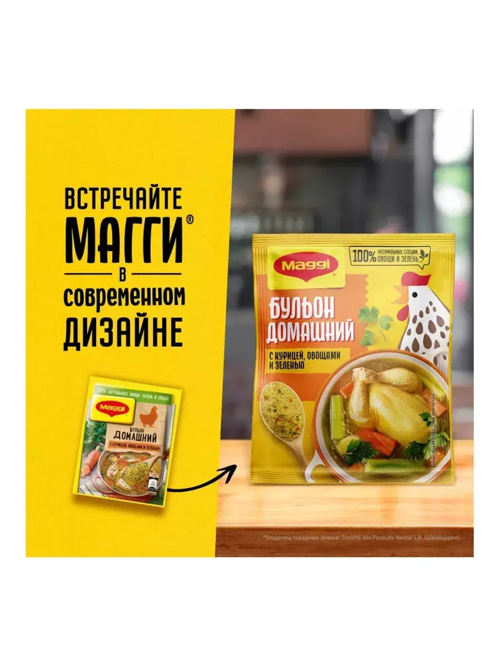 Бульон с курицей, овощами и зеленью 100 г * 5 шт