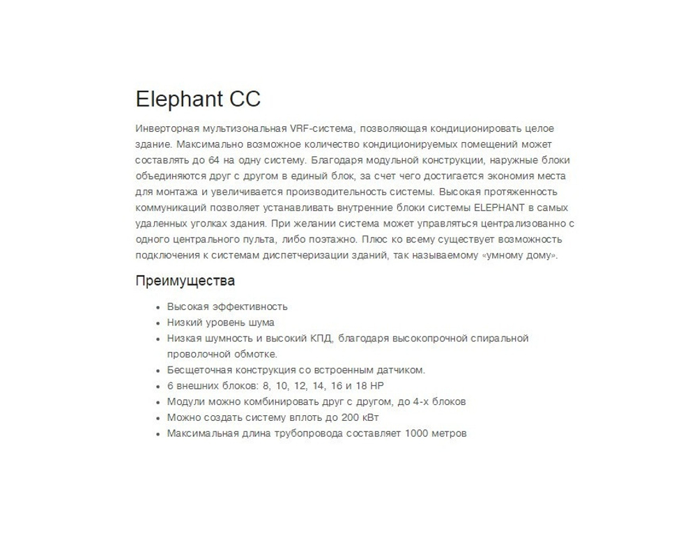 Кассетный блок VERTEX Elephant-36/CC inverter