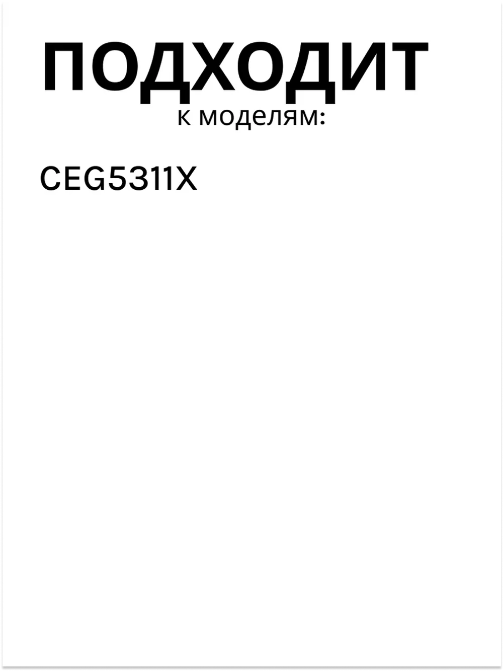 Контейнер для жмыха для кофемашины беко 9178011512 Beko