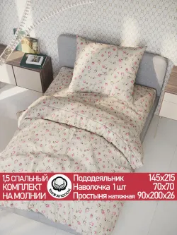 Постельное белье 1.5 сп простынь на резинке перкаль