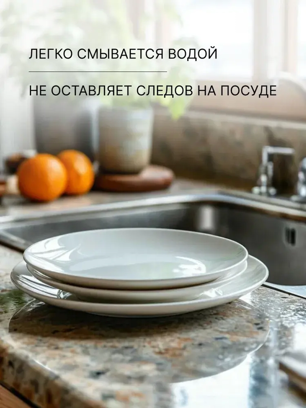 EOLITHIC Средство для мытья посуды WASHING UP LIQUID Персик 3,8 л