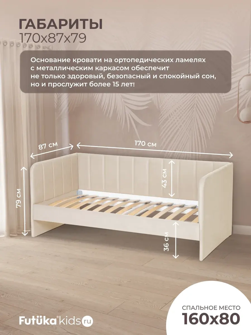 Диван - кровать 160х80 см Крекер ткань Микровелюр