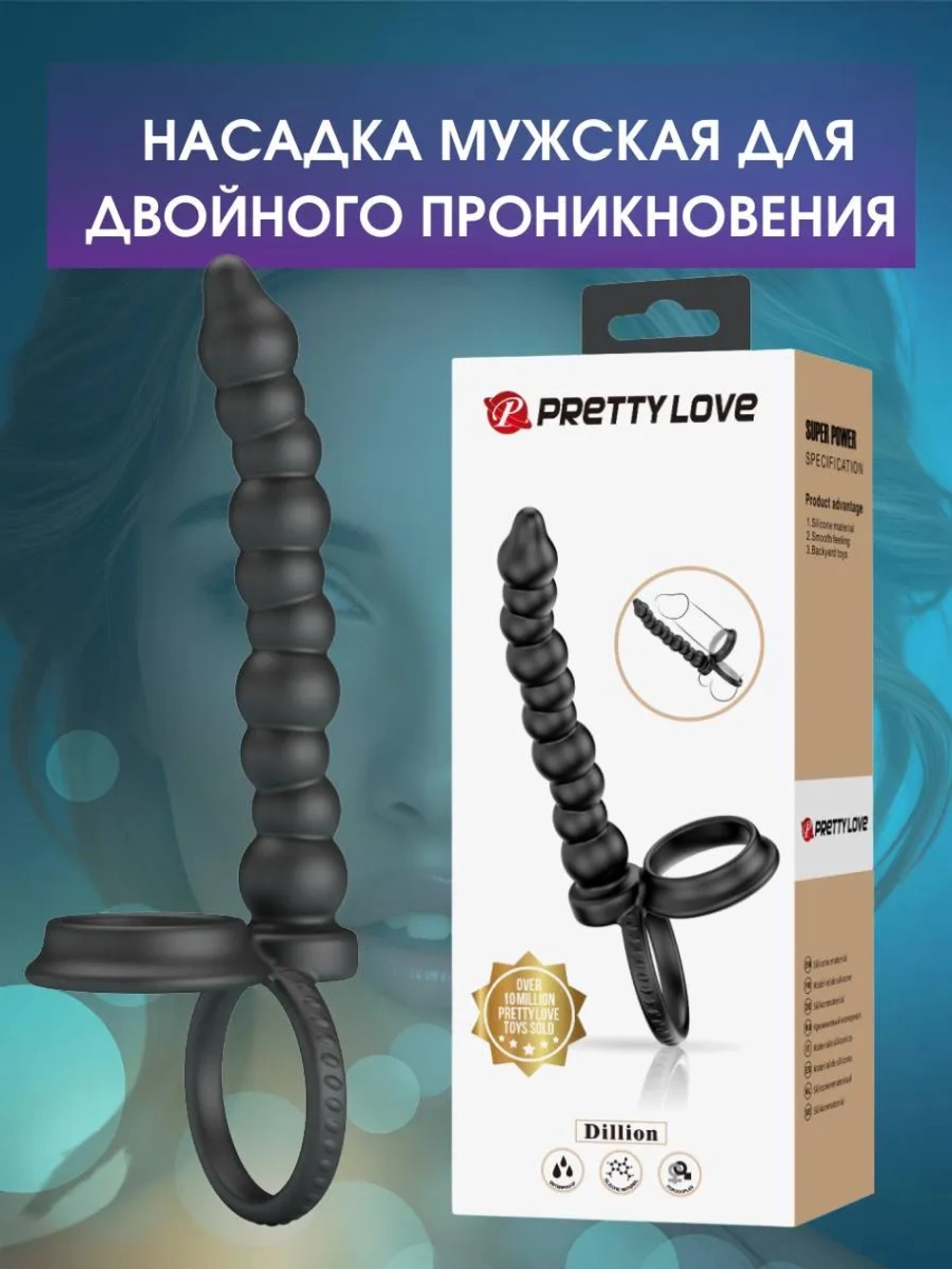 Pretty Love Фаллоимитатор для двойного проникновения BW-008143N