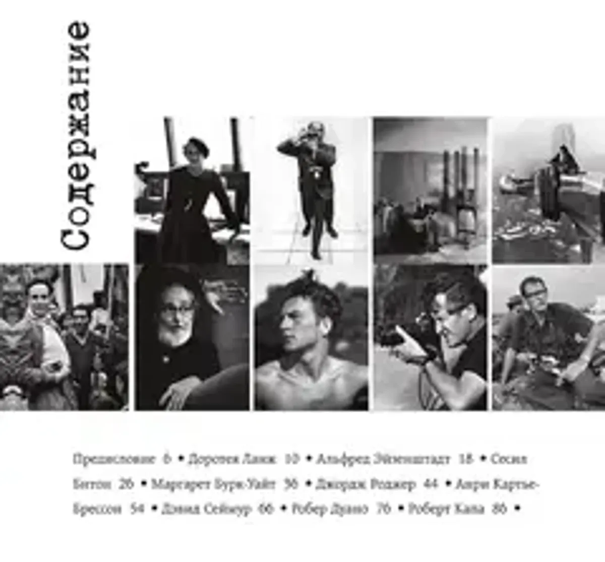Легендарные фотографы современности и их шедевры
