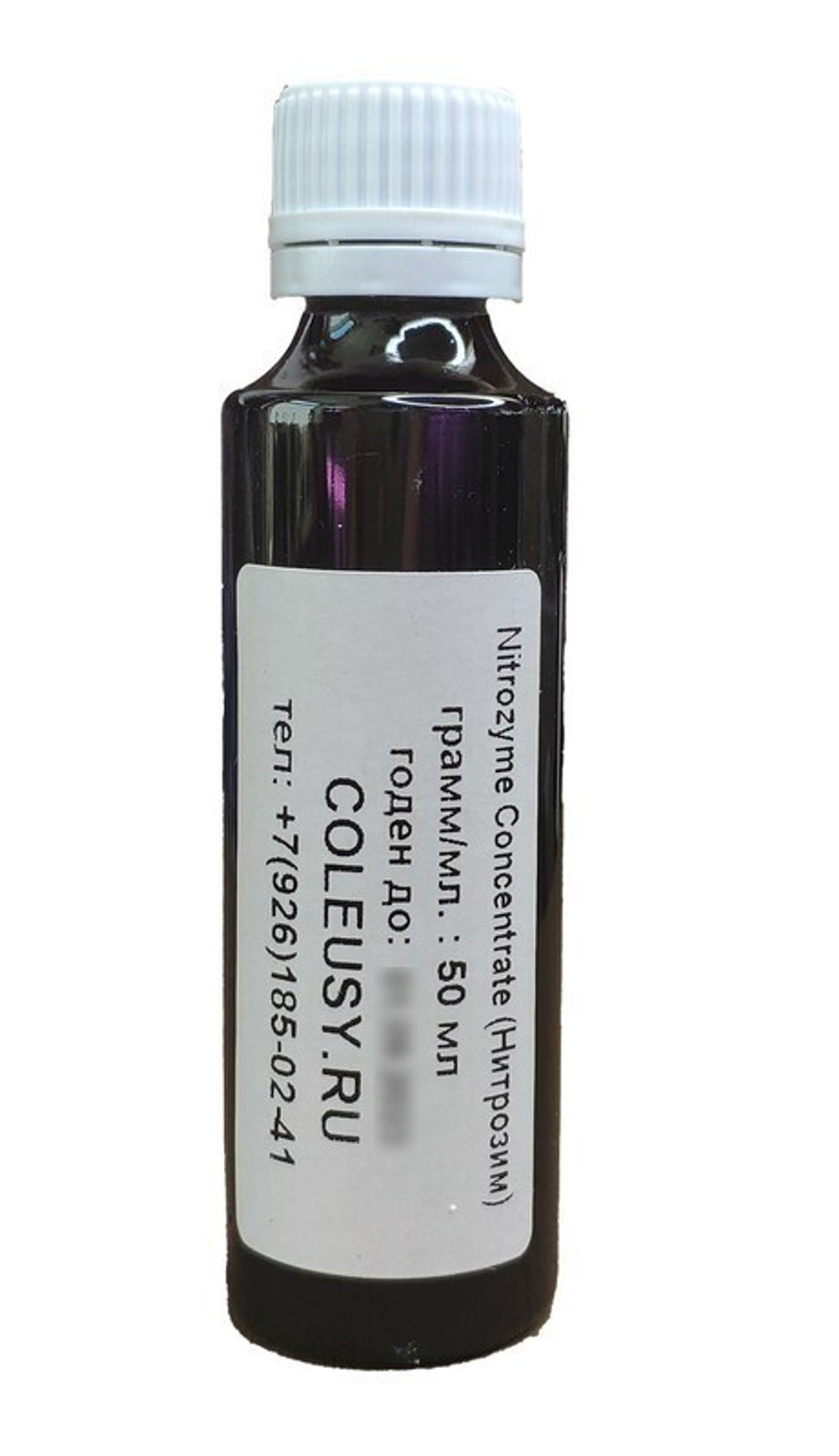 Nitrozyme Concentrate (Нитрозим)