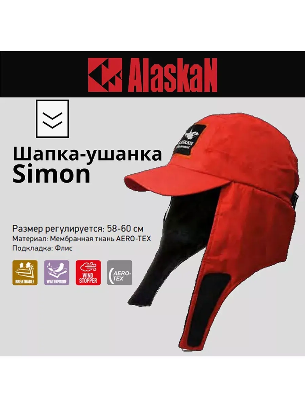 Шапка Simon Red