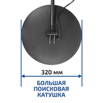 Металлоискатель МЕГЕОН 45007